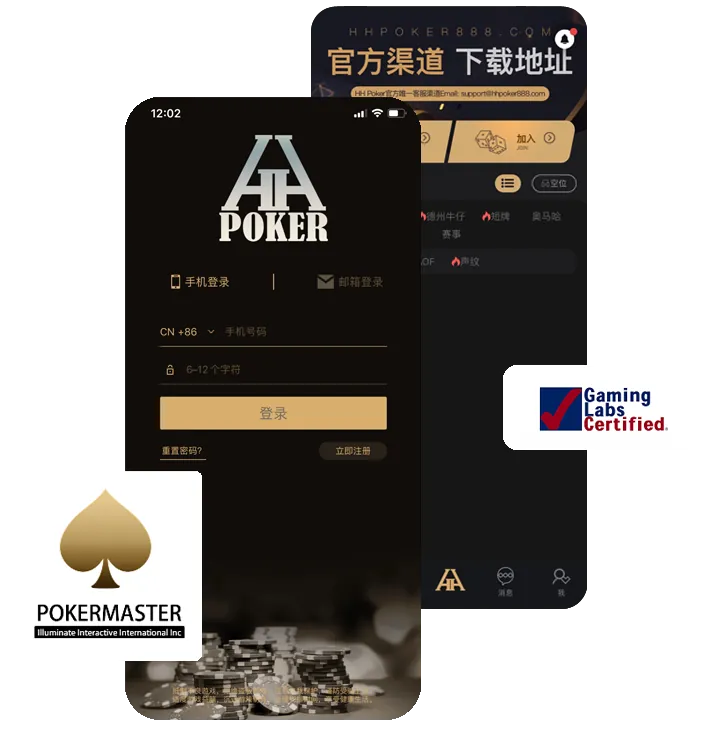 HHpoker德州官方下载